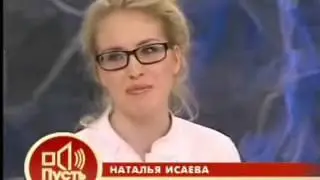 Ксения Собчак и Наталья Исаева-Клип