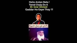 🔱 Doctor Israr Ahmed About Imran Khan Niazi ( Yahoodi Agent ) ??? | #Politics #Raw #CIA #Yahoodi