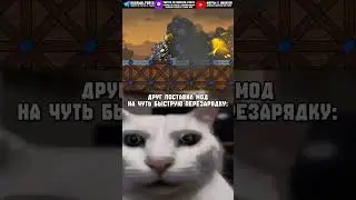 Поверь, балансный мод | #русскиефорты #forts #meme #shorts #memes
