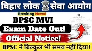 BPSC MVI VACANCY 2025 ||  Exam Date Out || Official Notice Out || BPSC is not giving you extra time