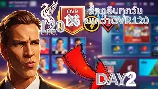 ล็อคอินทุกวันกว่าovr120 DAY2 #fifamobile #easports #football LEO GA GERD