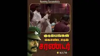 Surrender Movie Review