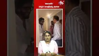 &lsquo;మిరాయ్&rsquo; సక్సెస్ సెలబ్రేషన్స్ షురూ!   #miraimovie #movie #shortsviral #viral #shortsfeed | FBTV NEWS