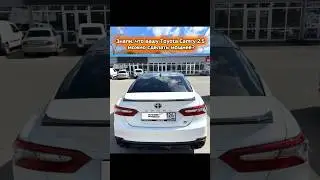 Toyota Camry 2.5 поедем по-новому 📲89283211990  #чиптюнинг #прошивка #мощность #чип #тойота #камри