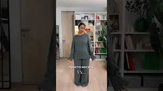 как стильно сочетать всё серое#styling #greyoutfit #fashiontips #outfitideas #ootd