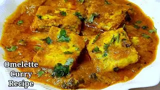 Easy Omelette Curry Recipe | अंडा करी बनाने का आसान तरिका | Egg Curry Recipe | Anda Curry Recipe