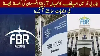 Massive Shake-Up in FBR! Reasons Behind Action Against 80 Officers Revealed! #fbr