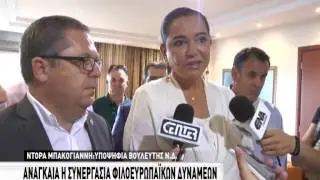 STHN KAVALA H NTORA MPAKOGIANNH ENOPSEI TWN EKLOGWN 08 09 15