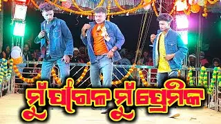 Lenja Soraj Guru New Natak 9337066651 ତୁ ବଧେ ମୋ ଭାଗ୍ୟରେ ନାହିଁ  #laxmidhartantiofficial      