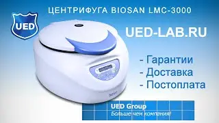 Центрифуга медицинская лабораторная Biosan LMC 3000