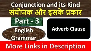 Adverb Clause : Conjunction and its Kind | Parts of Speech | Class 12th English Grammar | Part 3