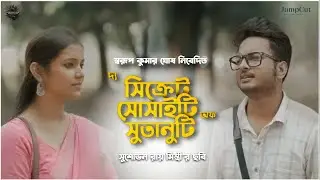 The Secret Society of Sutanuti (দ্য সিক্রেট সোসাইটি অফ সুতানুটি) l JumpC l ASP l Sukarna l Koustav