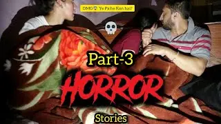 Real Life Horror Stories😨 Part-3 *सच्ची कहानियां*