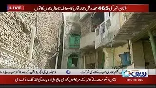 Multan Old Buildings Dangours For Big Accident In Rainy Days