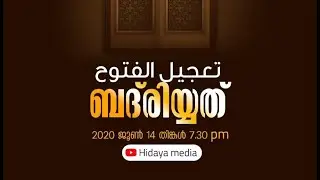 🌺🌺 #badriyath ബദ്രിയത് @MARKAZUL HIDAYA VELLILA🌺🌺  Lead by :  NM SWADIQUE SAQUAFI