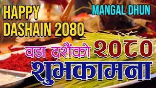 Happy Dashain Wishes 2080 | Magal Dhun | Dashain Instrumental Background Music | Best Wishes 2080