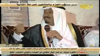 محمد الشرهان يروي قصة وقصيدة نوره الحوشان رائعه