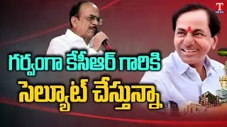 Deputy CM Mahmood Ali  Speech | CM ST Entrepreneurship & Innovation Scheme to Tribals | T News