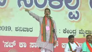 Mangaluru MP Nalin Kumar Kateel Speech In Nehru Maidan BJP Rally