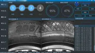 First Tire Marking AI Visual Inspection