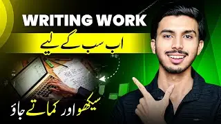 Learn This Simple Writing Skill to Start Earning Online In 2025! 