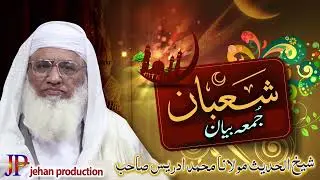 MOLANA MUHAMMAD IDREES SAHIB PUSHTO BAYAN || Shabaan 