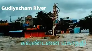 Gudiyatham river 2021