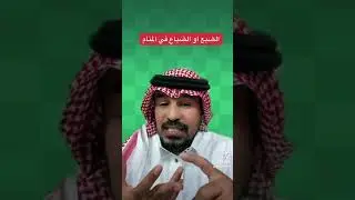 الضبع والضباع في الرؤى والأحلام