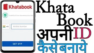 KhataBook App Ki ID Kaise Banaye | How To Create KhataBook Account | KhataBook Account Kaise Banaen