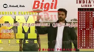 Bigil Tamil whatsapp status | Bigil record | Tamil