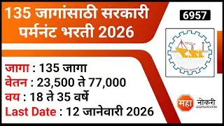 135 जागांसाठी सरकारी पर्मनंट भरती 2026 | CSL Recruitment 2026 । Ship Draftsman Jobs