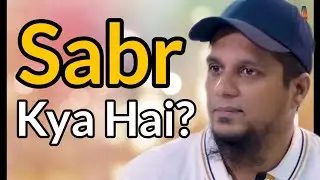 What is Patience? | Muhammad Ali Youth Club