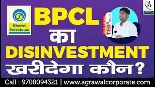 BPCL share disinvestment | BPCL share latest news | BPCL share Analysis