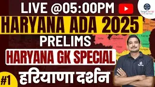 Haryana ADA 2025 Haryana Special GK | By Amit Sir | Target for IQ