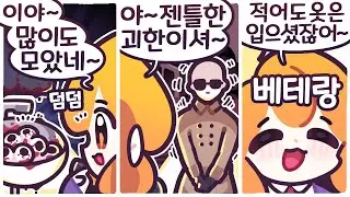 [2023/09/07/I'm On Observation Duty 6 당직 게임 6]