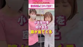 巻き爪の膿はこうやって出す！ #shorts #皮膚科 #しのぶ先生