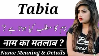 Tabia Name Meaning In Hindi | Tabia Naam Ka Matlab Kya Hai | Tabia Naam Ka Arth Kya Hai | Hindu Name