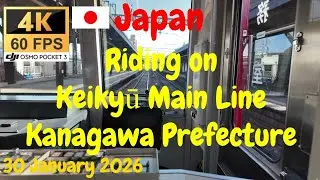 Riding on Keikyū Main Line - Kanagawa Prefecture - Japan - 30 January 2026