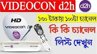DTH New Rules by TRAI |TV Channels ₹130 Tariff Plans for VIDEOCON d2h Explained with Channel List