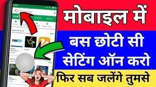 New Android Secret App That Nobody Knows You Should Try || Reachability Cursor