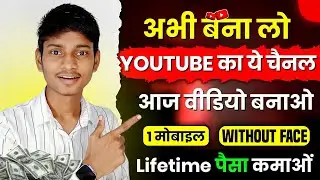 🤑 Faceless Youtube Channel Ideas। Copy Paste Video On Youtube And Earn Money