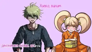 Danganronpa online: ОБТ #56 (концовка) | Великий побег Рантаро | запись со стрима 21.08.20