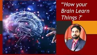 Know learning process of your brain | आपका दिमाग कैसे सीखता है