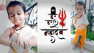 HAR HAR SHAMBHU | Cute Baby #harharshambhu #mahadev #shorts #viralshorts