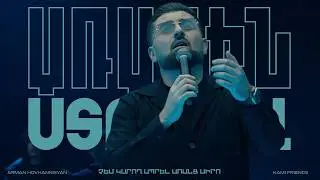Kami Friends & Arman Hovhannisyan — Չեմ Կարող Ապրել Առանց Սիրո / Chem Karogh Aprel Aranc Siro