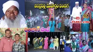 NasarlaPelli Muharram songs Telugu songs new photo shooter funny video 📸 please video 