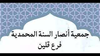#عمدة_الأحكام (4)شرح حديث: