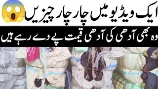carpet market in karachi | pant shirt | handkerchief frock  | net frock design @eatanddiscover 