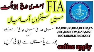 FIA jobs 2022 #fiajobs2022 #jobsupdates #job #2022 @newsandjobsupdate7074 #newsandjobsupdate