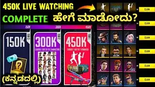 FFWS LIVE WATCHING REWARDS 2021 | Rocky Game Kannada